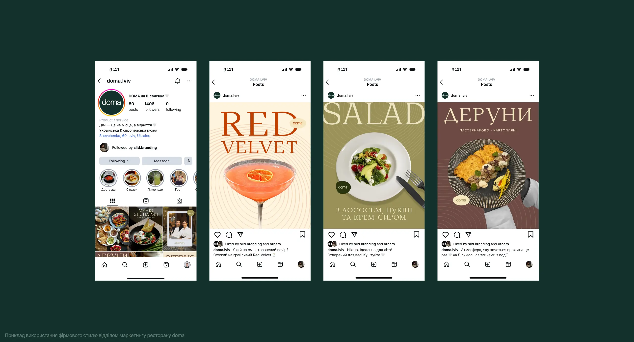 Приклад застосування фірмового стилю у дизайні постів для Instagram і інших соціальних мереж.