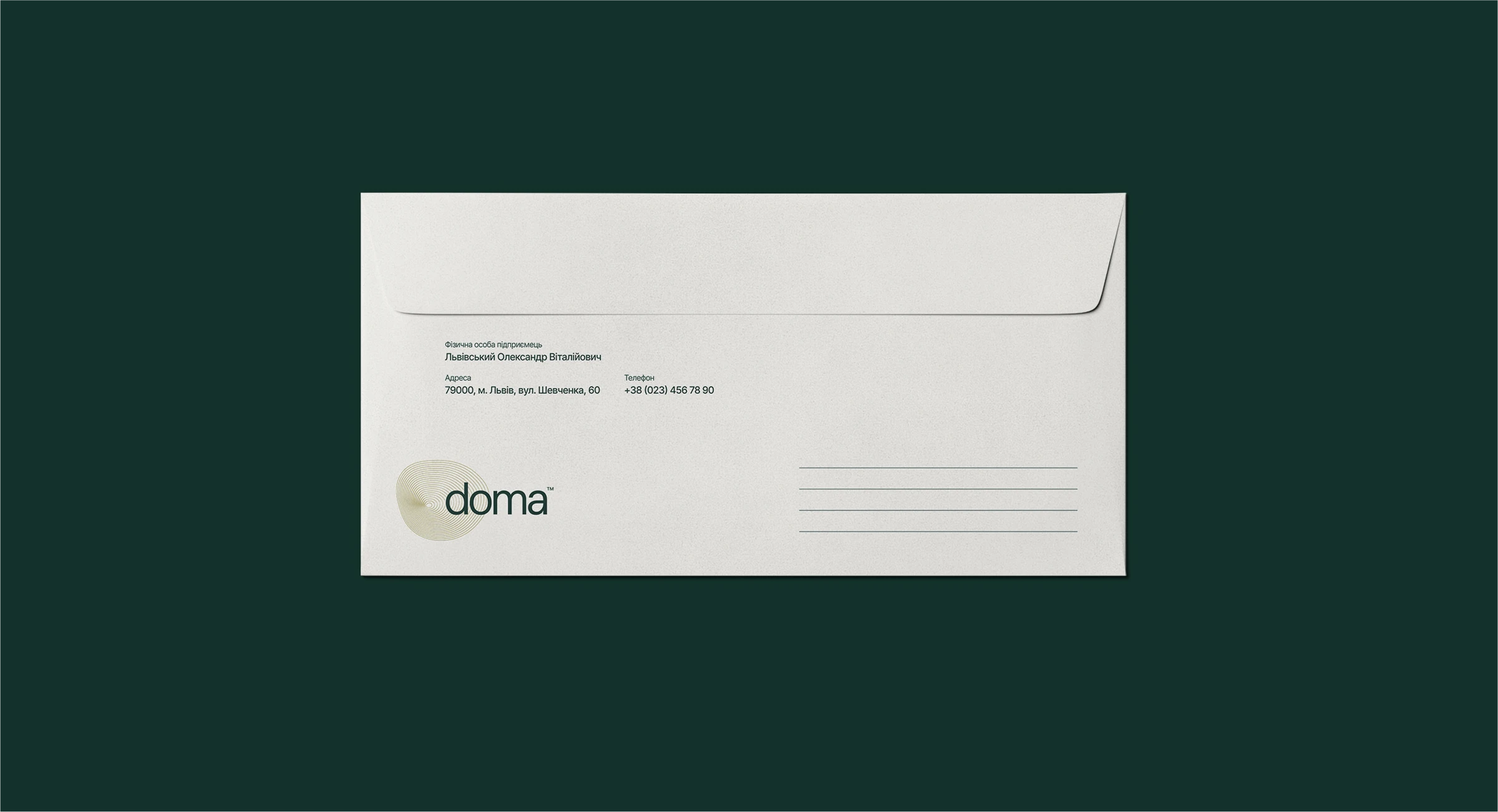 Фірмовий конверт ресторану з логотипом doma.